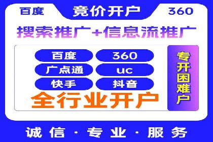 搜索开户返点率提升的实战经验分享